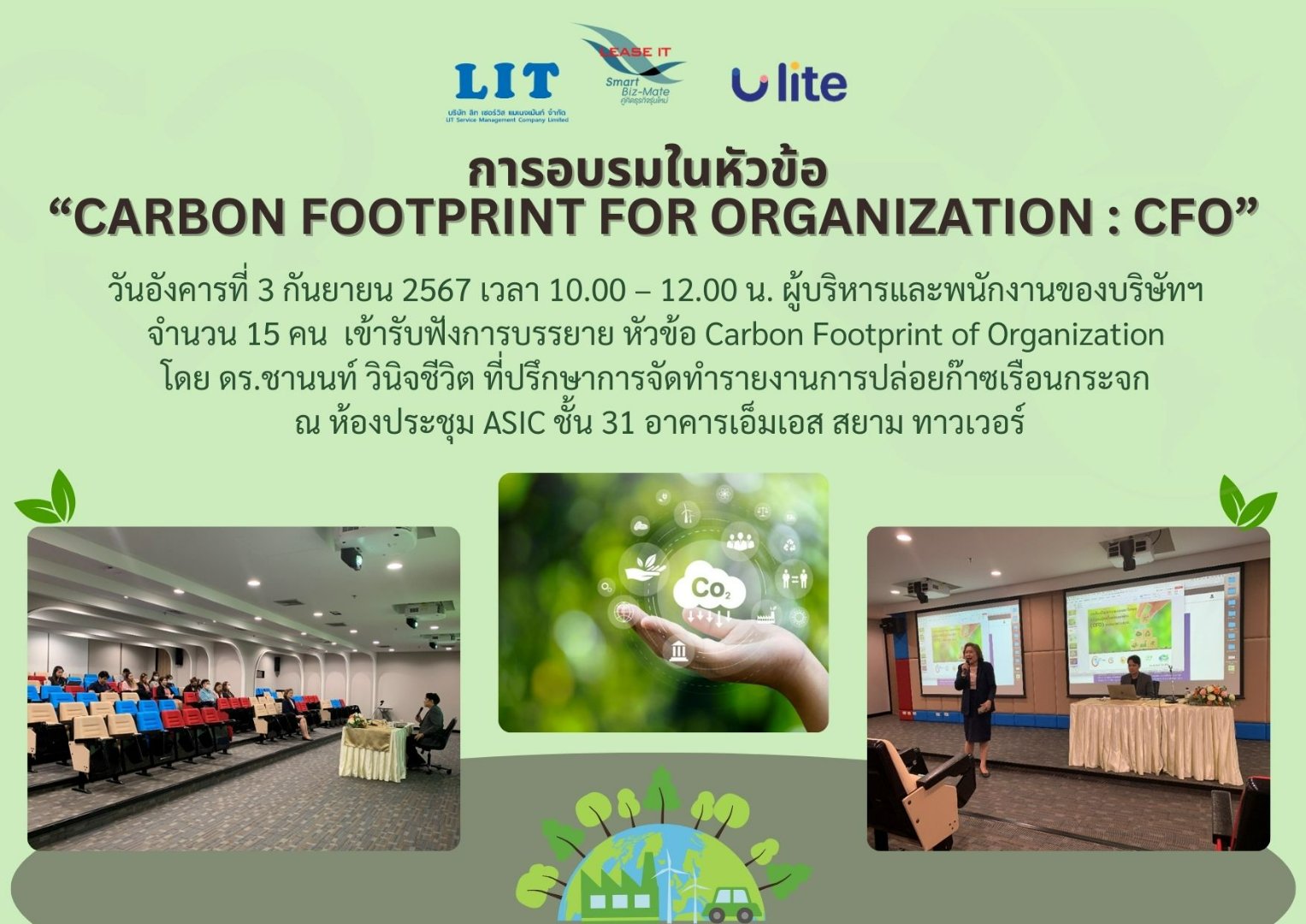 อบรม CFO 2024_LIT&Dr.chanon.jpg