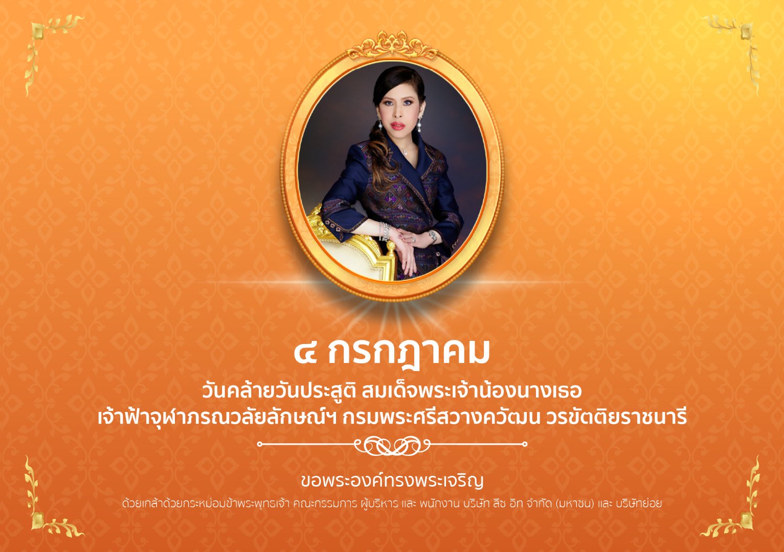 x05 ลีซ อิท จำกัด-100.jpg