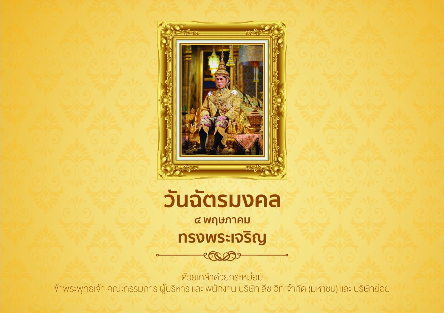 x05 ลีซ อิท จำกัด-100.jpg